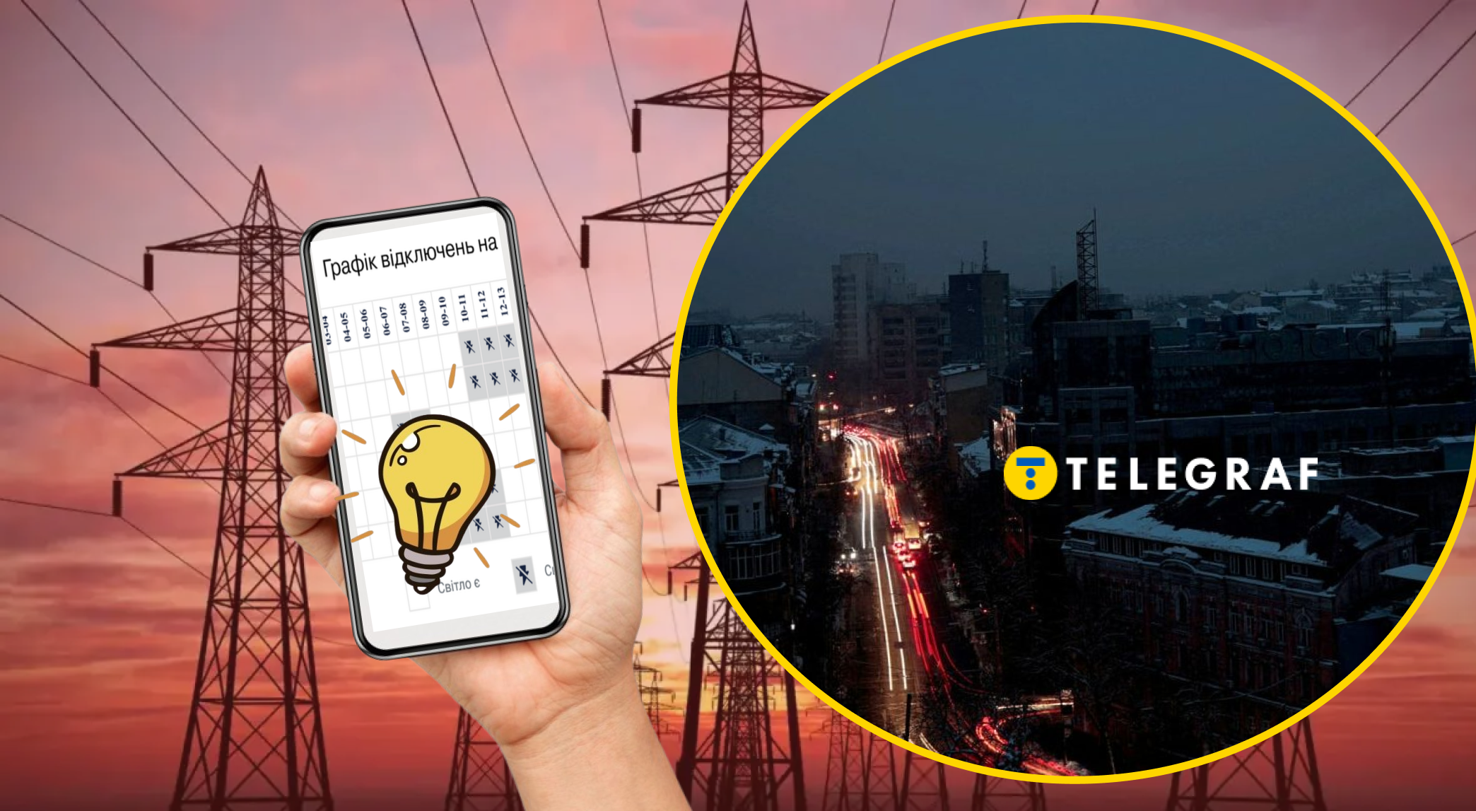 Фото: telegraf.com.ua