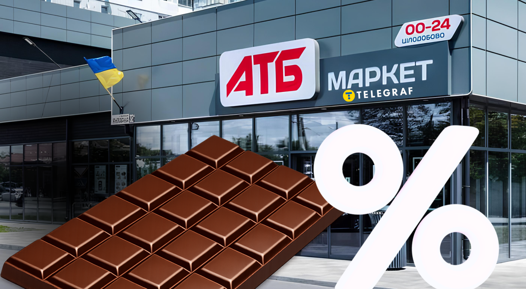 Солодкі знижки до Великодня: в 