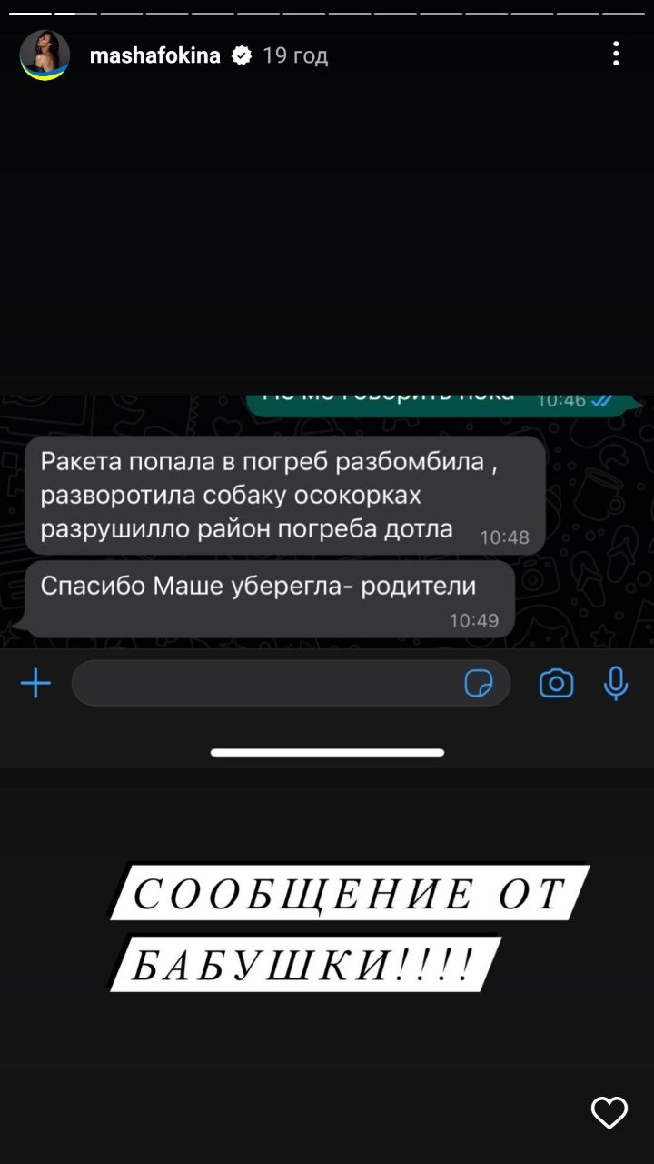 На Осокорках в Киеве ракета попала в дом Витольда Фокина - фото разрушений  - Телеграф