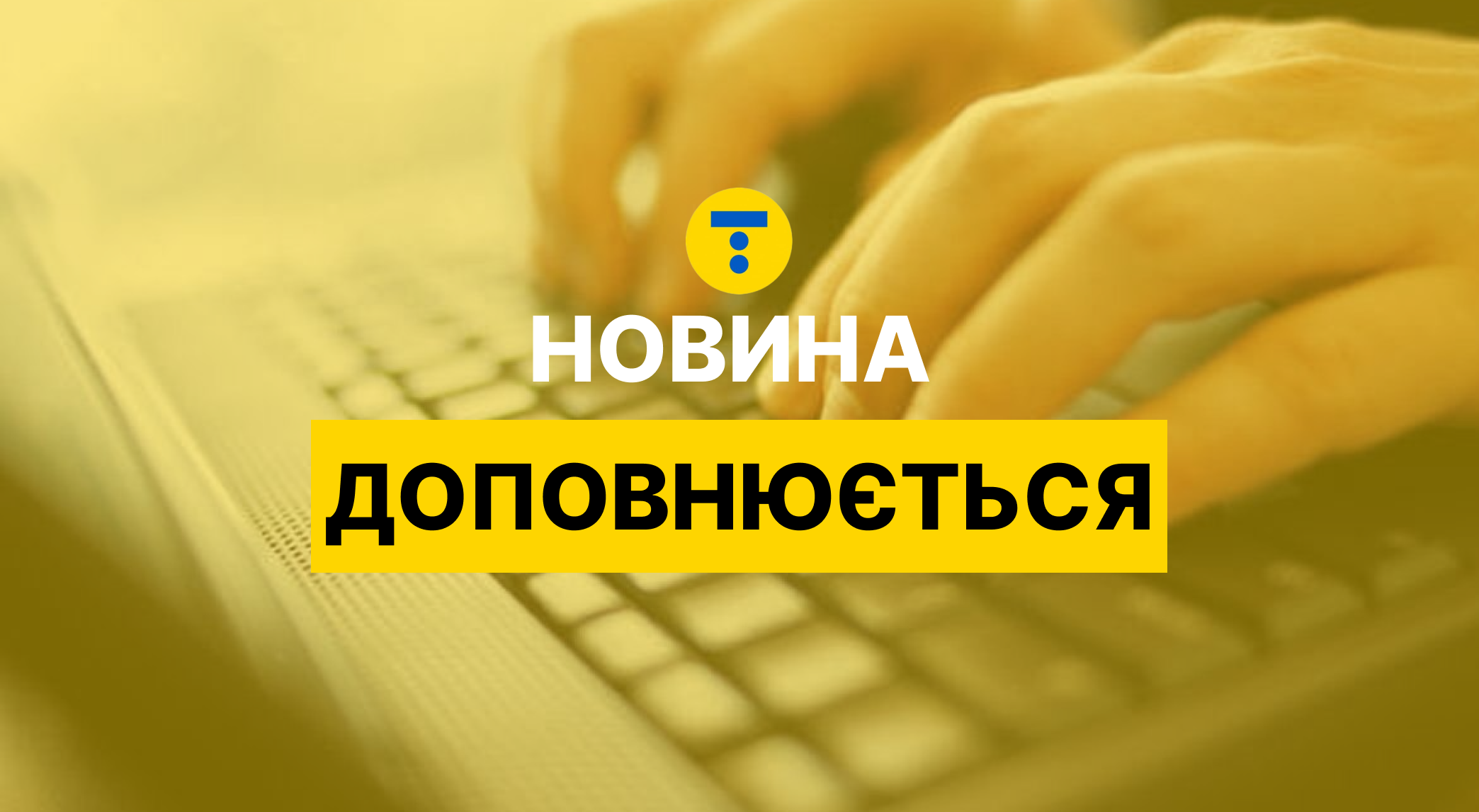 У Чернівецькій області впав міст з понад 30 дітьми: є поране