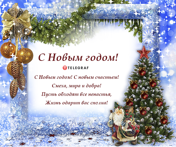 С Рождеством Христовым: самые лучшие поздравления в прозе и открытки