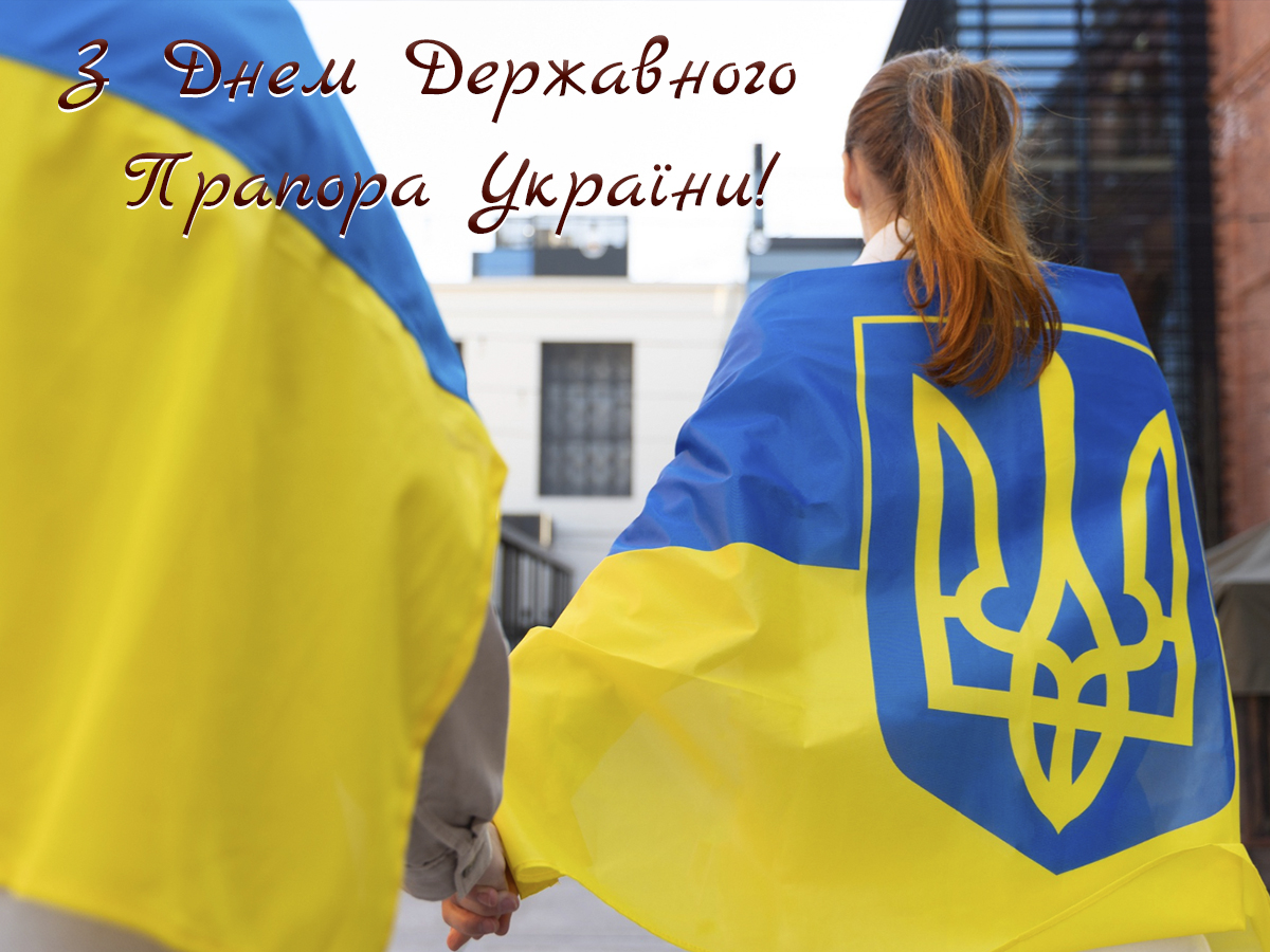 День прапора України 2023 картинки і привітання зі святом 23 серпня Телеграф 4078