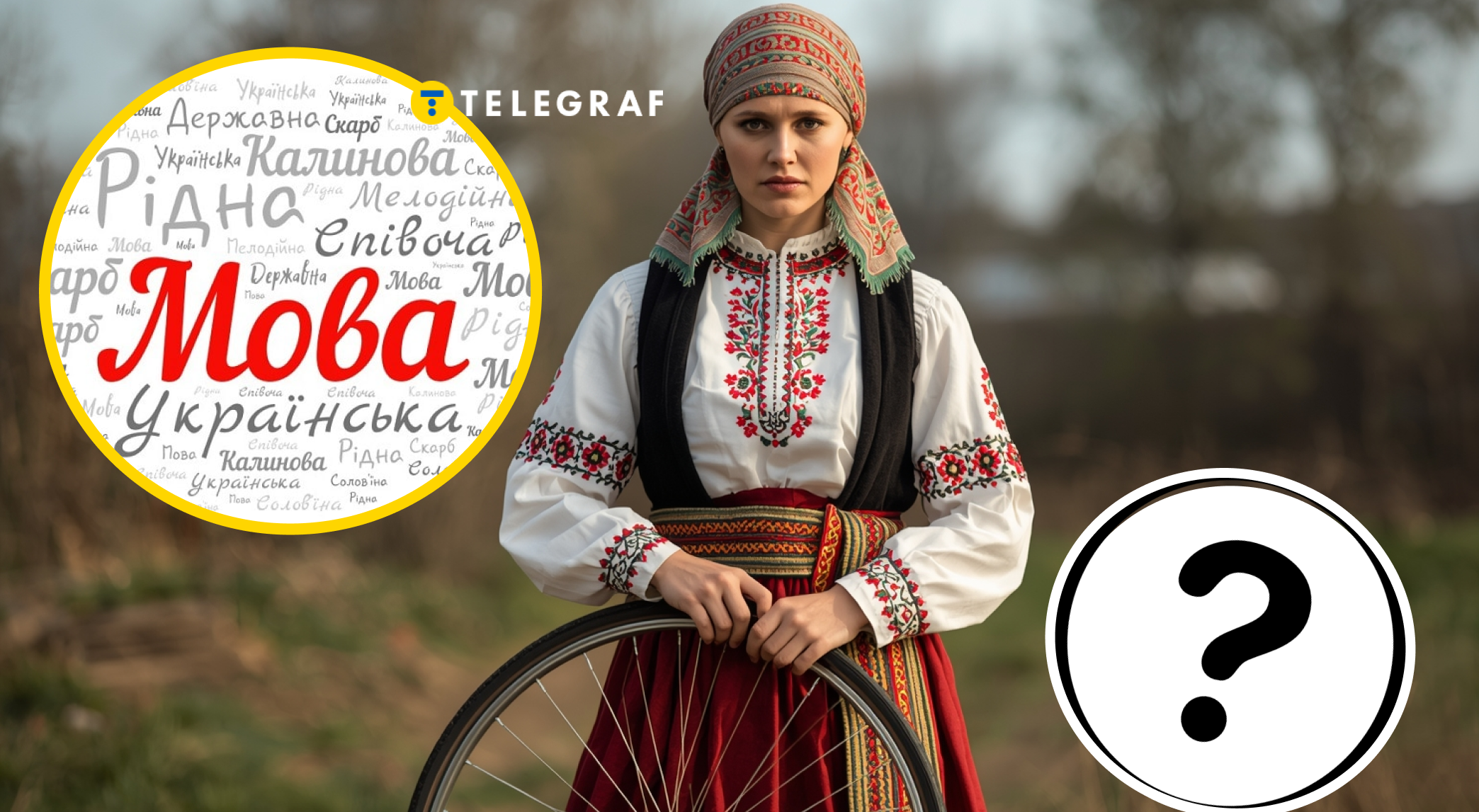 Перевірте свою українську за пару хвилин: тест зі шкільної програми