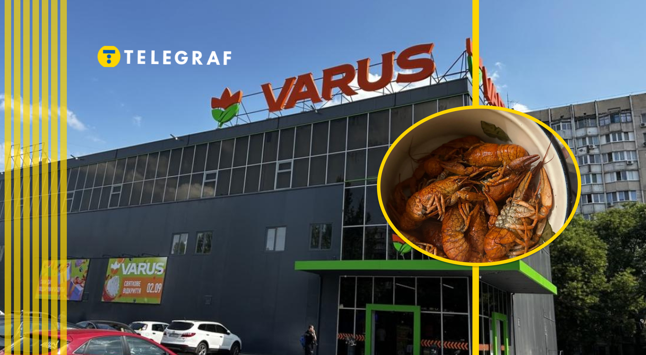 Недешеве задоволення виявилося із 