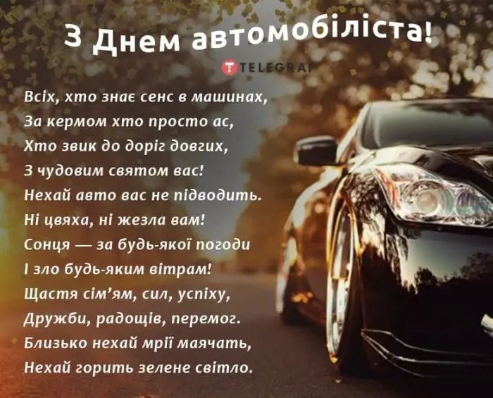 с днем автомобилиста 2022 леди