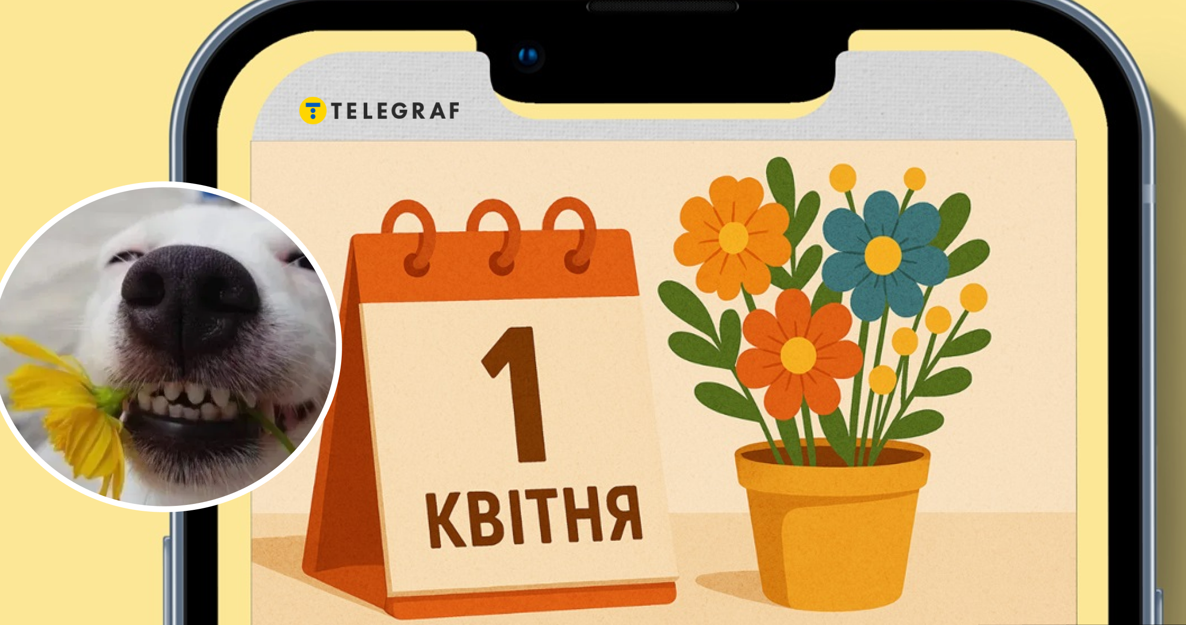 Цього року без 