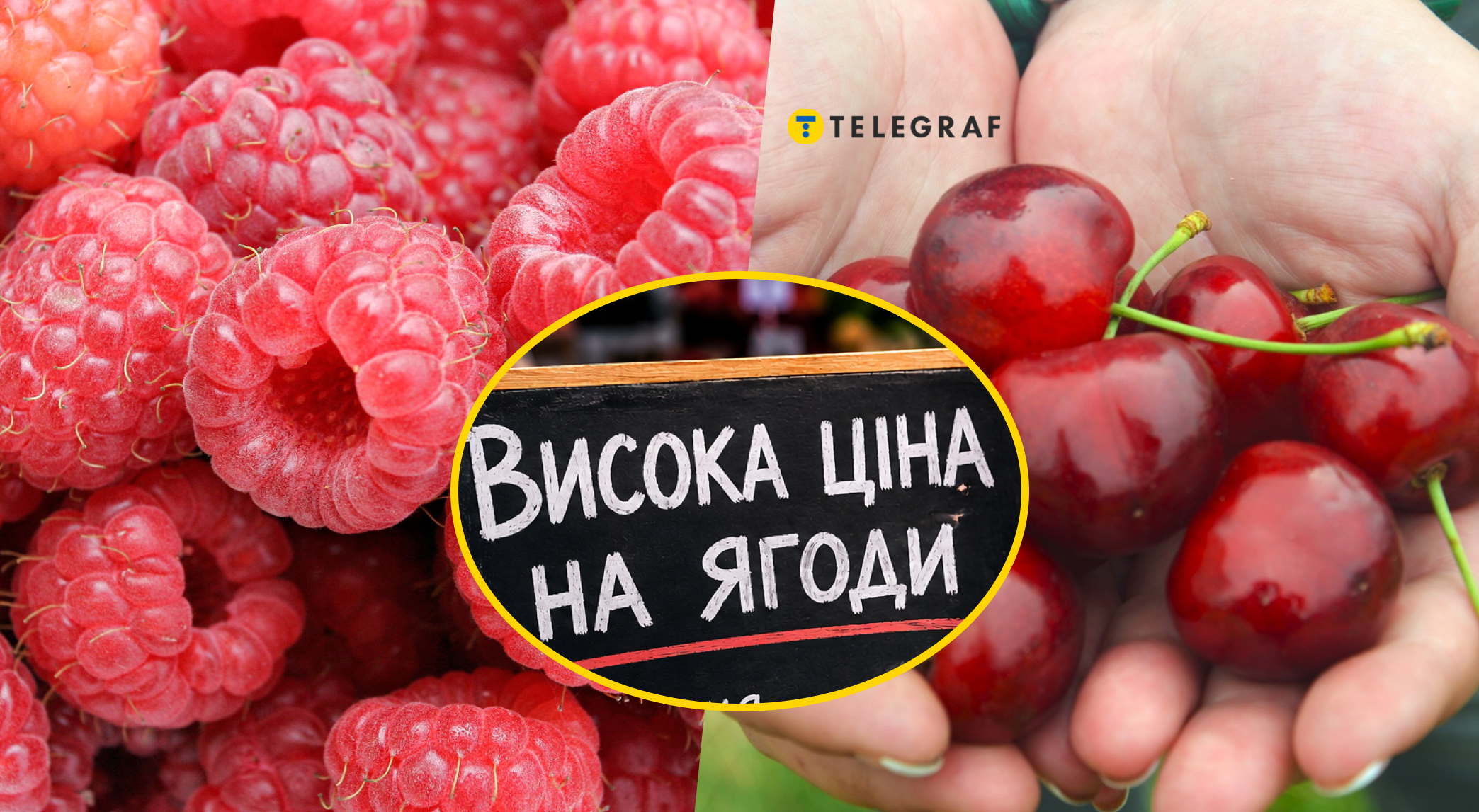 Ціни за рік ще більше виросли: скільки коштують перші черешня та малина в Україні