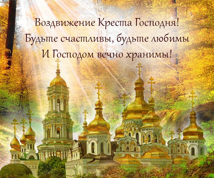Красивые открытки собор пресвятой богородицы - 58 фото