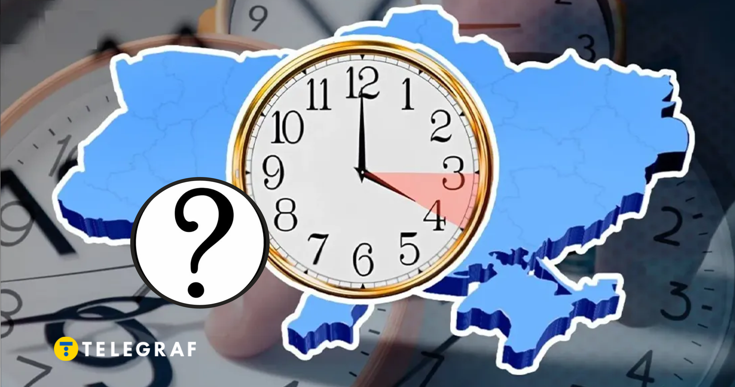 Українці перевели годинники. Яка зараз різниця з країнами Європи та світу