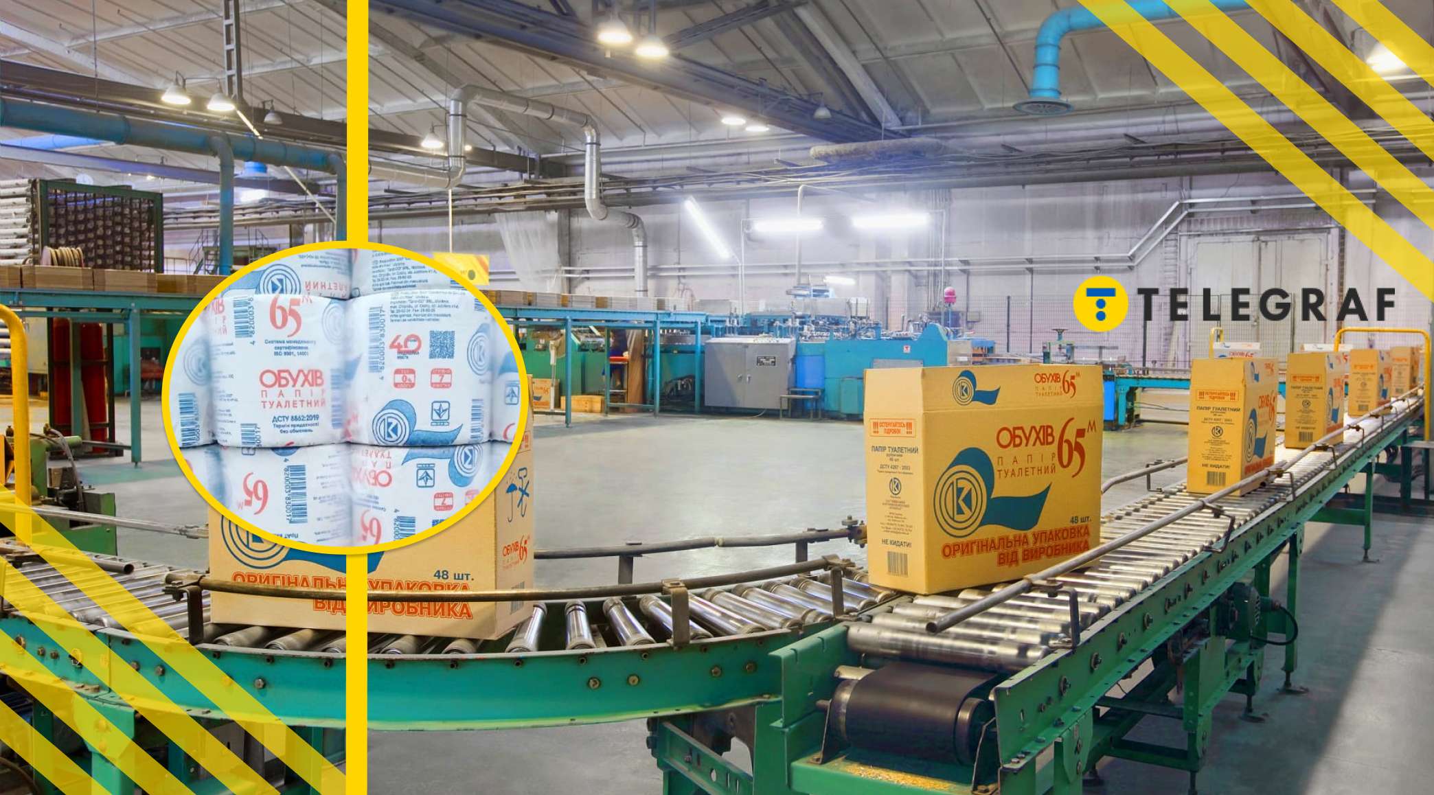 Де найдешевше купити туалетний папір 