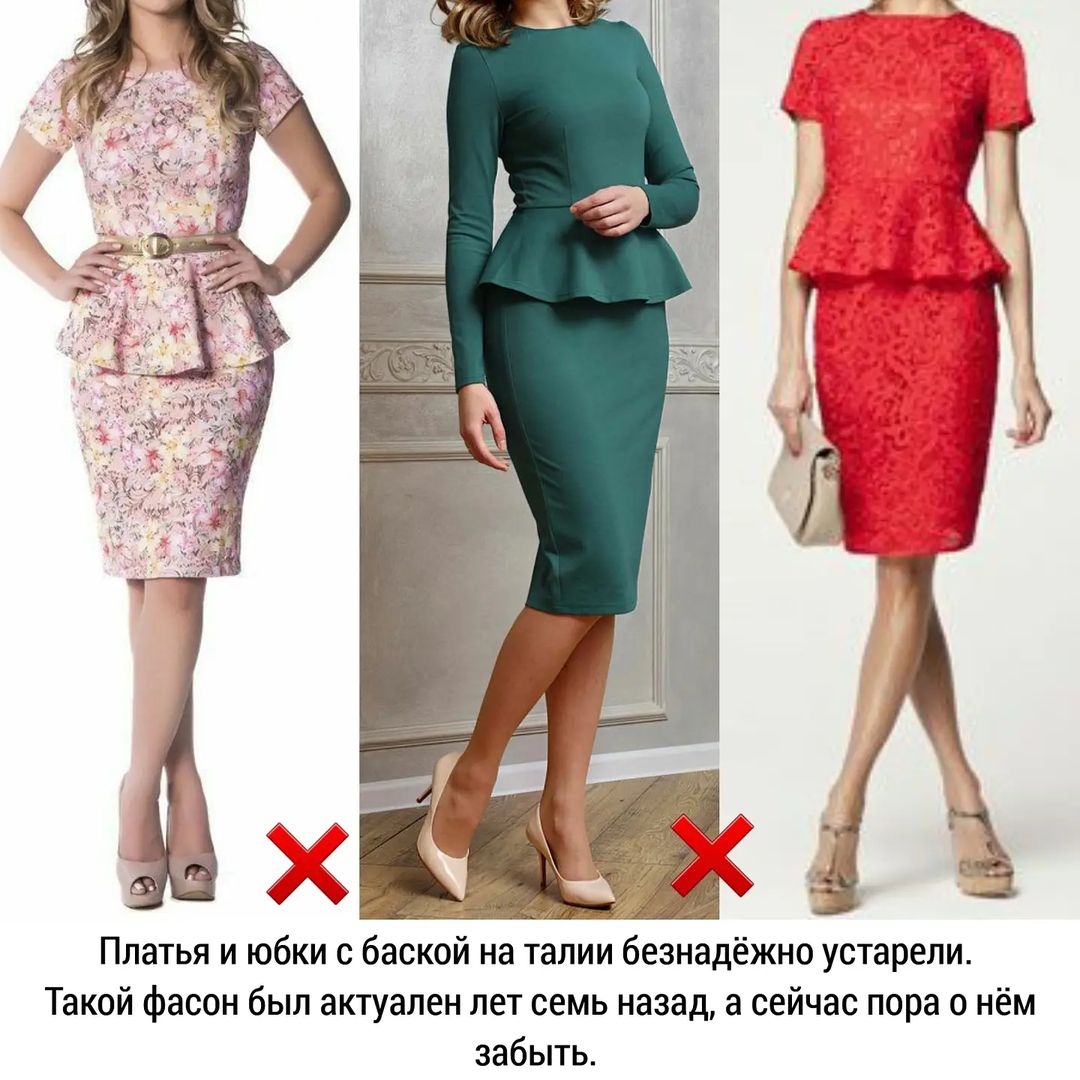 Платье с баской как важный элемент женского гардероба 2022/2023
