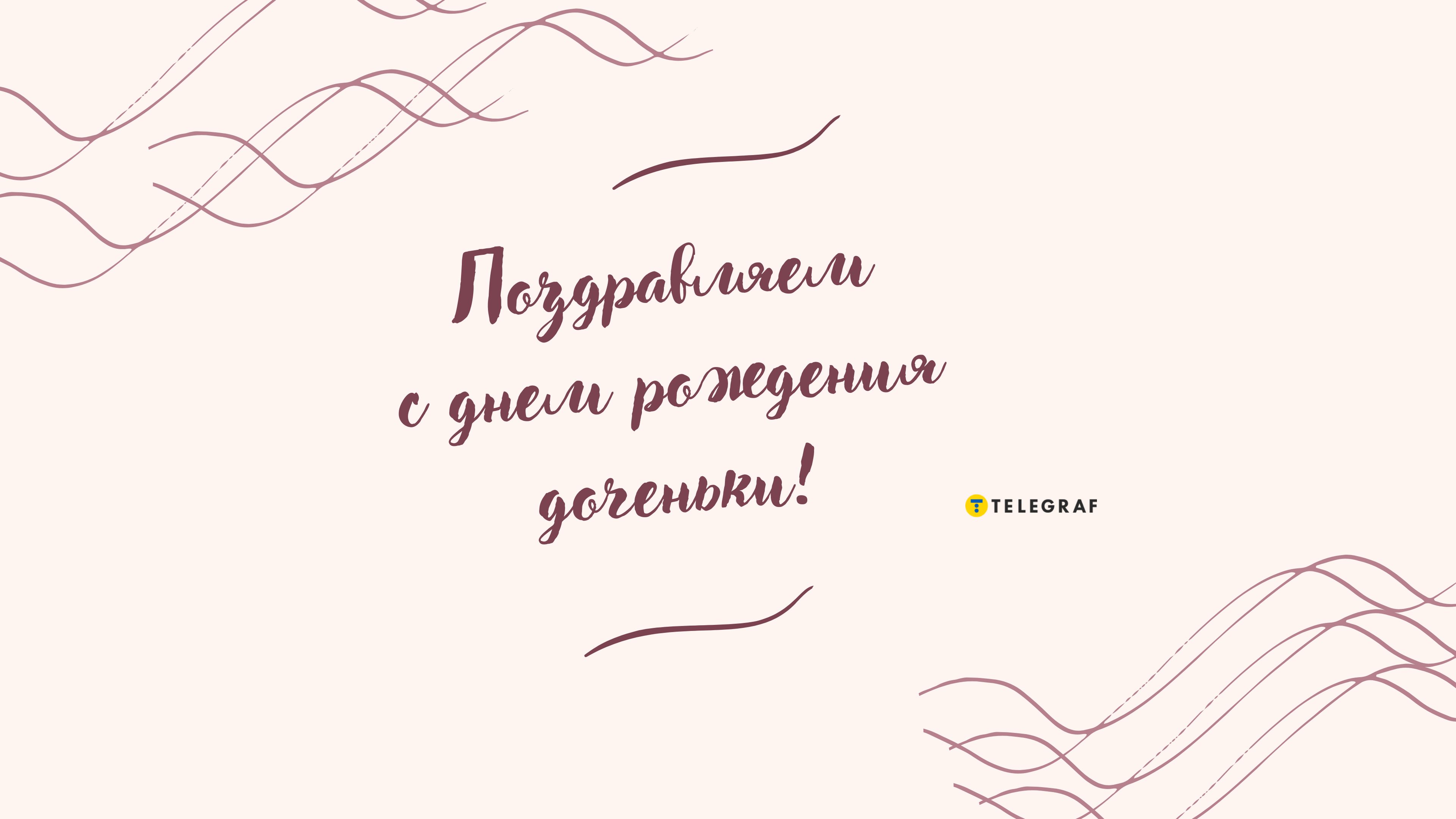 Поздравления с Днем родителей в прозе – бесплатные пожелания на Pozdravim