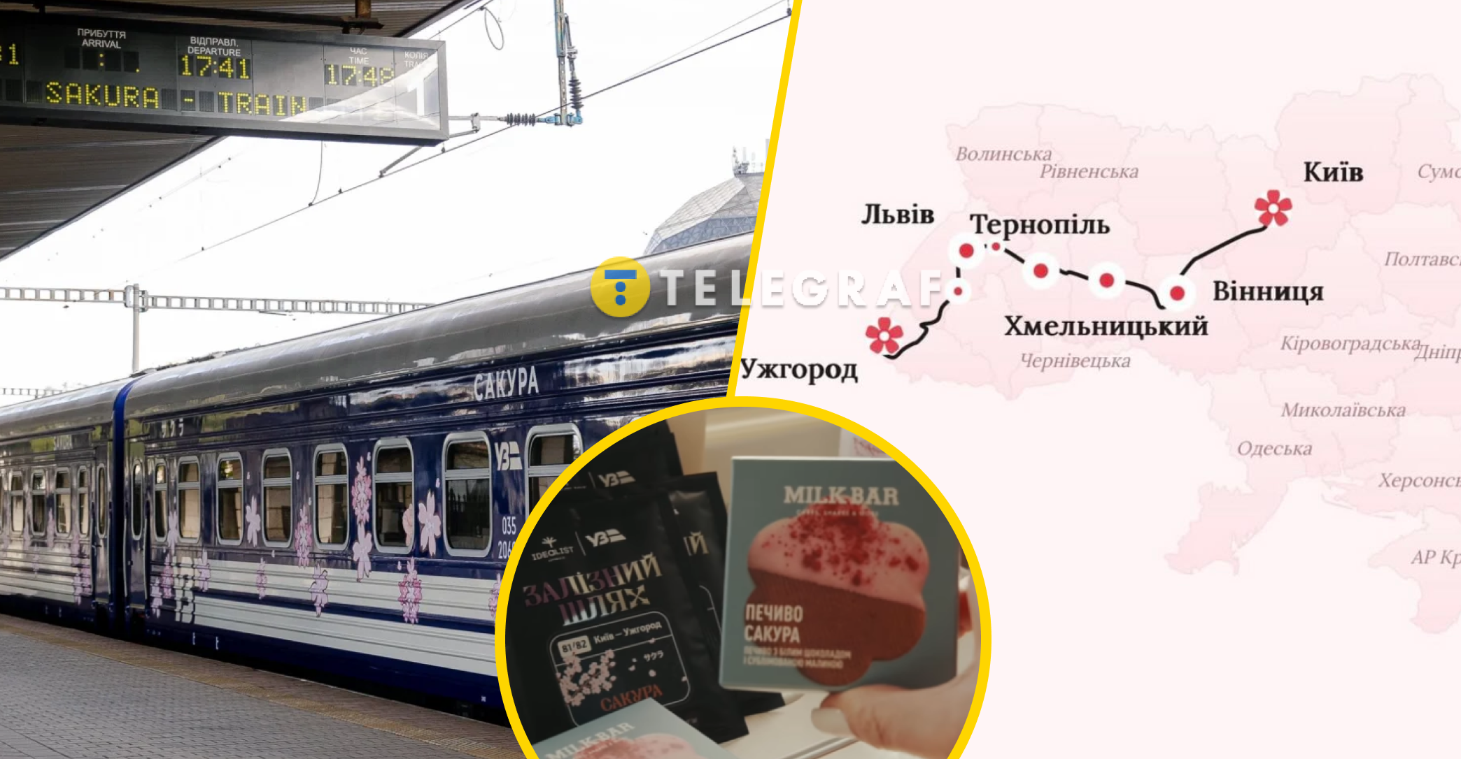 В Україні з'явився 