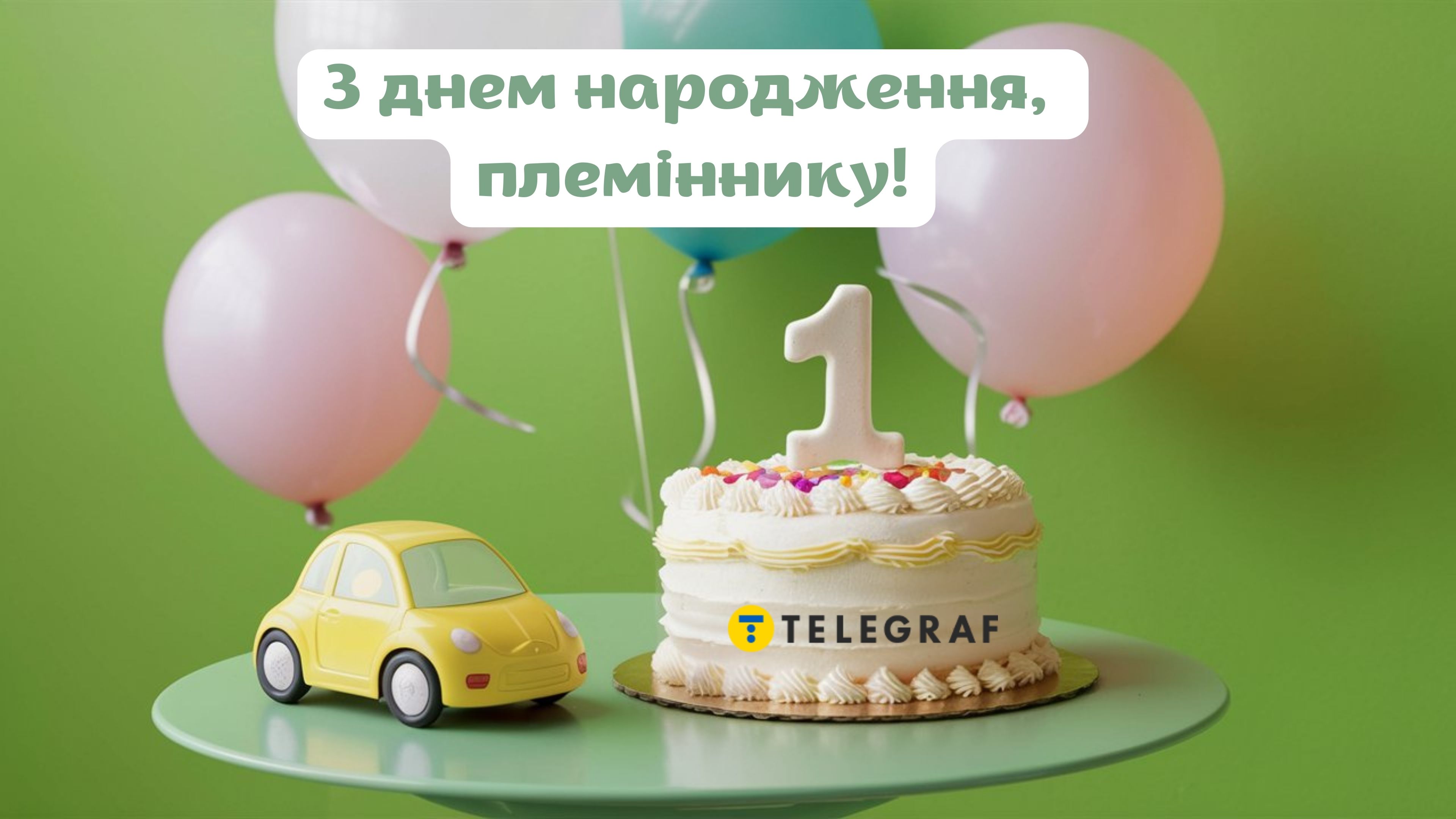 Поздравления с днём рождения по-немецки: Alles Gute zum Geburtstag