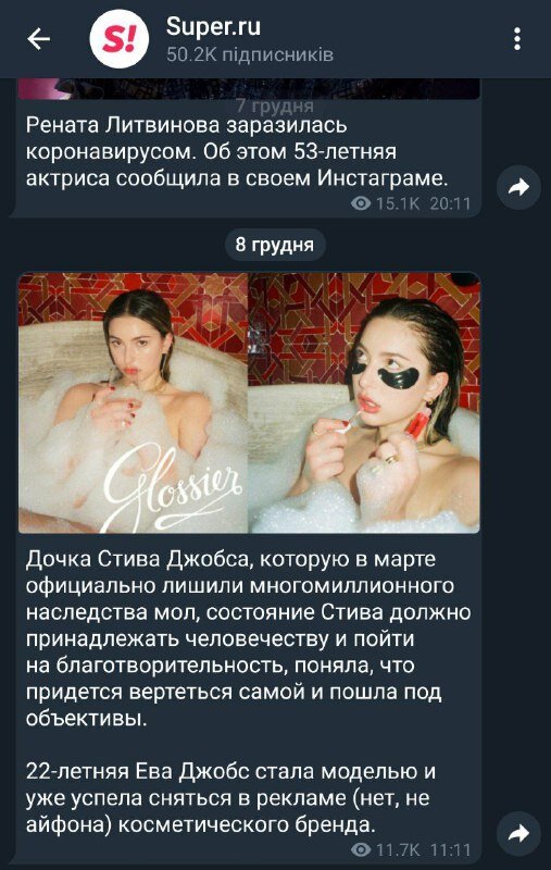 выгляди супер голой