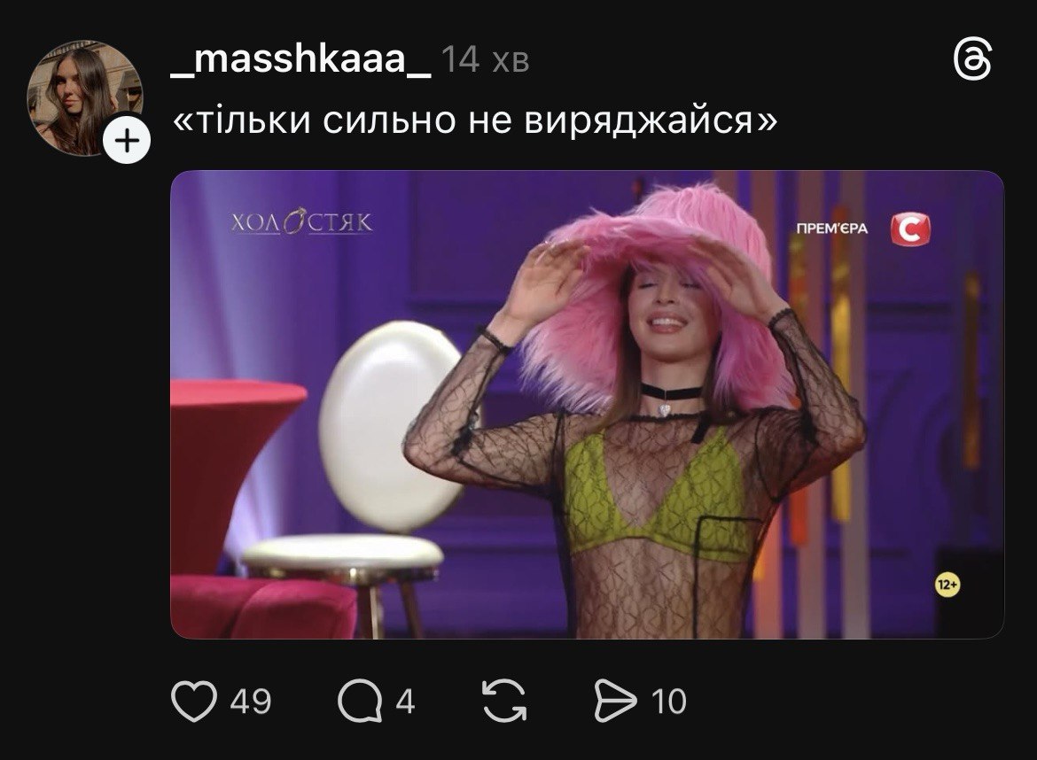 Мережею ширяться меми після прем’єри шоу "Холостяк" - фото 2