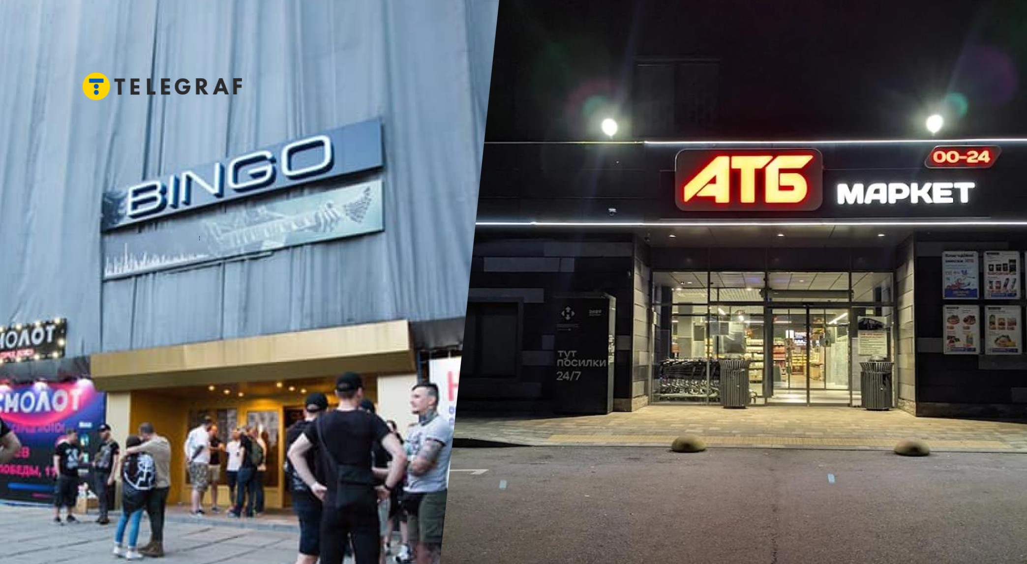 Тут збиралась уся молодь Києва. Як виглядає 