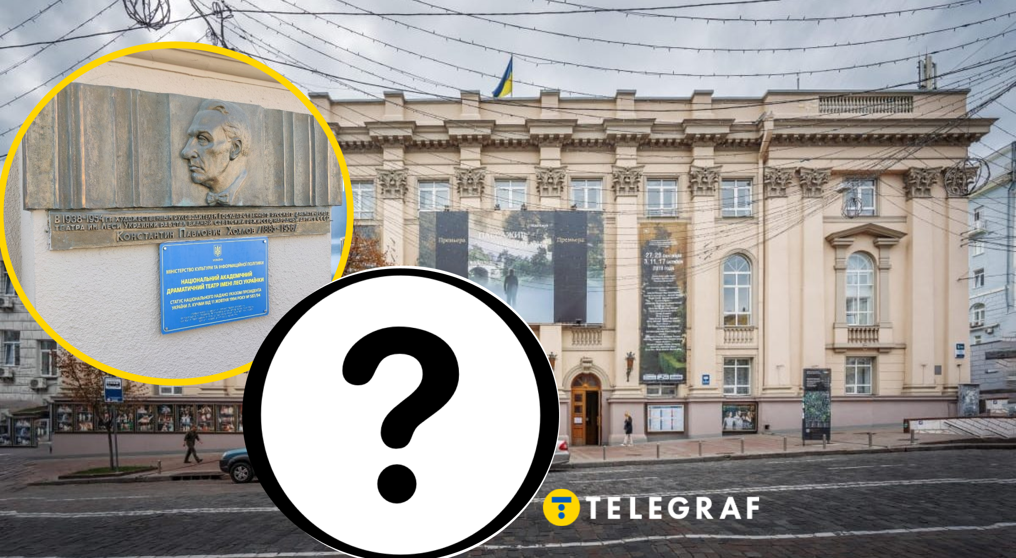 Російський напис 