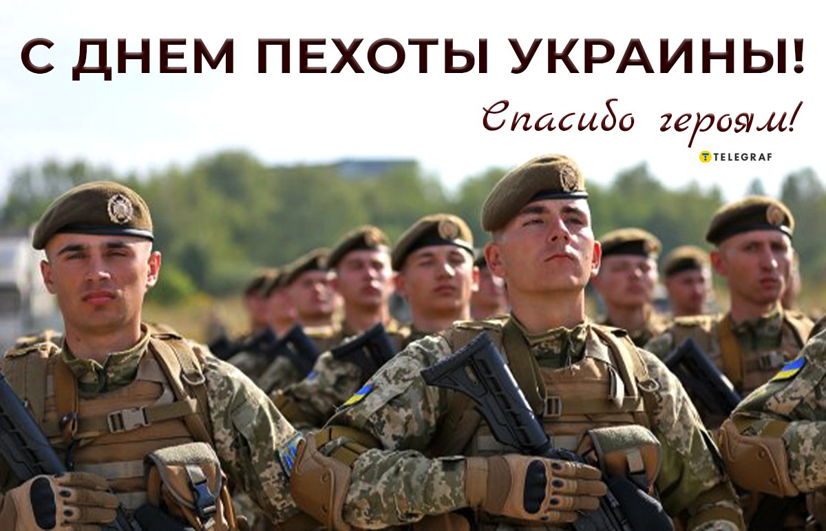 Пехотинца 6 букв. День пехоты в Украине 6 мая. Z пехота. Чисельність ЗСУ. Днем піхоти.
