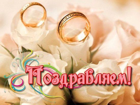 Милые поздравления с 32 годовщиной свадьбы в стихах и открытках - Телеграф