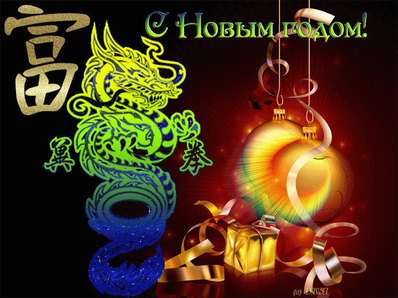 Китайский Новый год-2023: какого числа в январе, традиции и обряды, новые открытки для мессенджеров