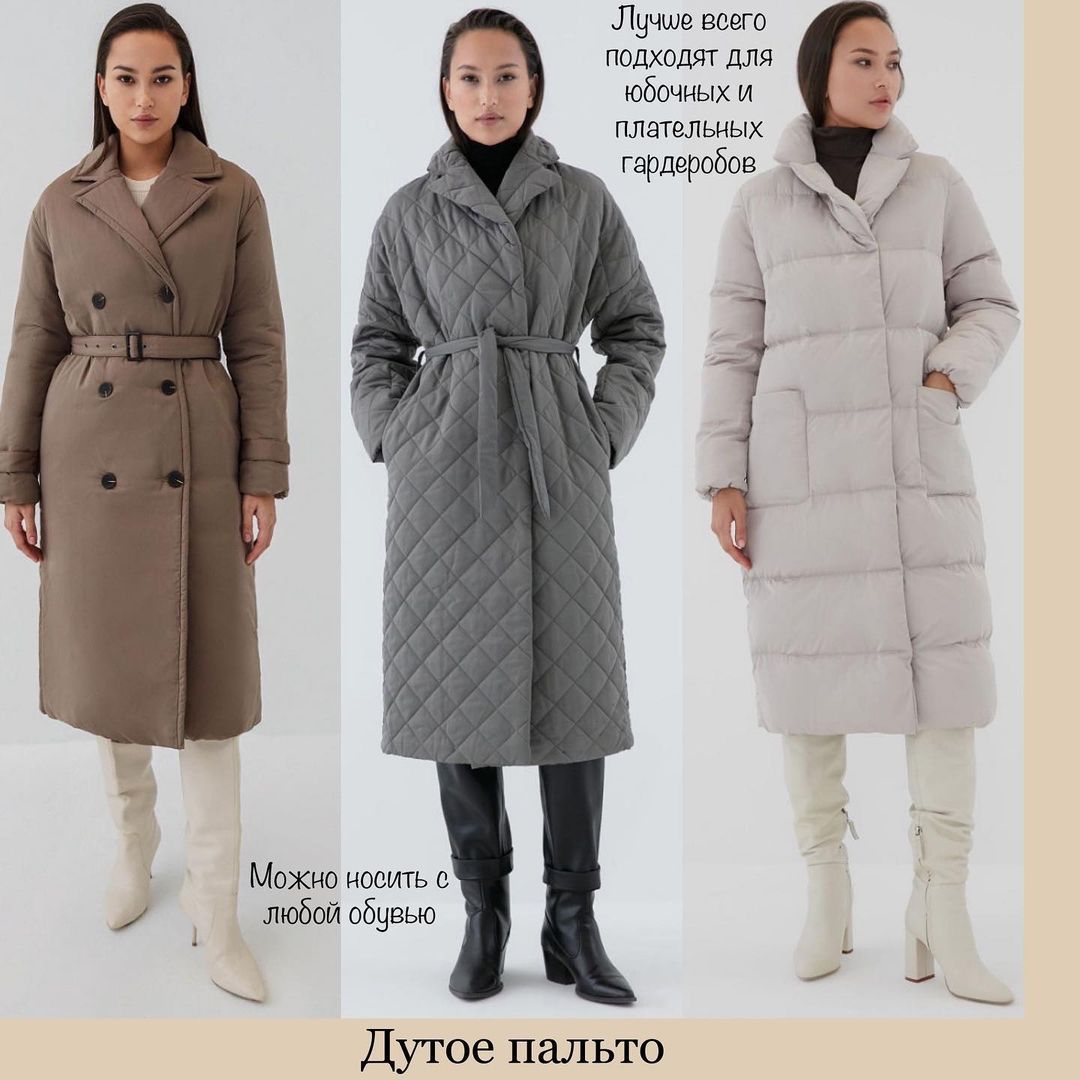 Модные куртки зима 2022