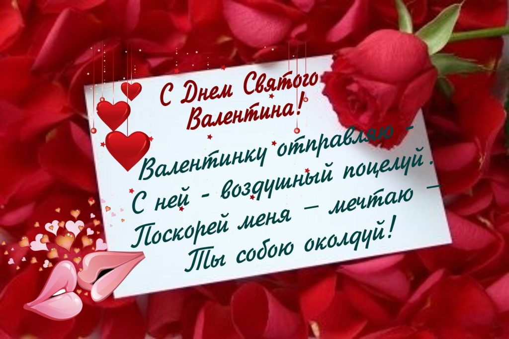 Поздравления с Днем святого Валентина друзьям: в стихах и прозе