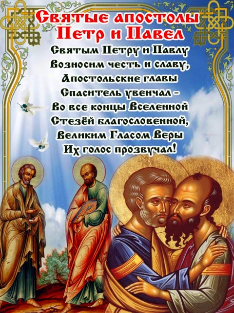 Православные поздравления с днем рождения своими словами - апекс124.рф