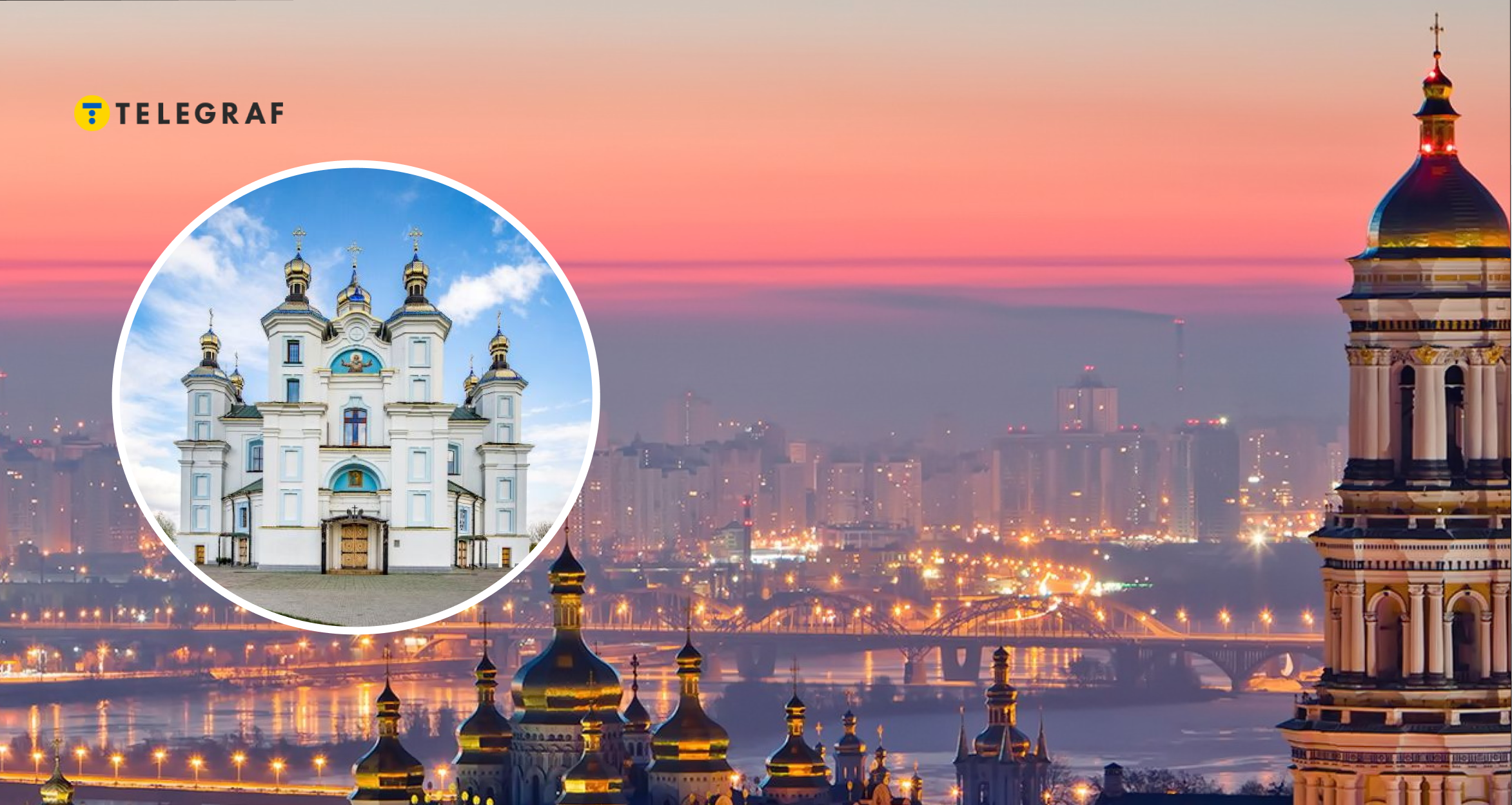 Не просто дивне слово. Чому в Україні багато населених пунктів з назвою Покров