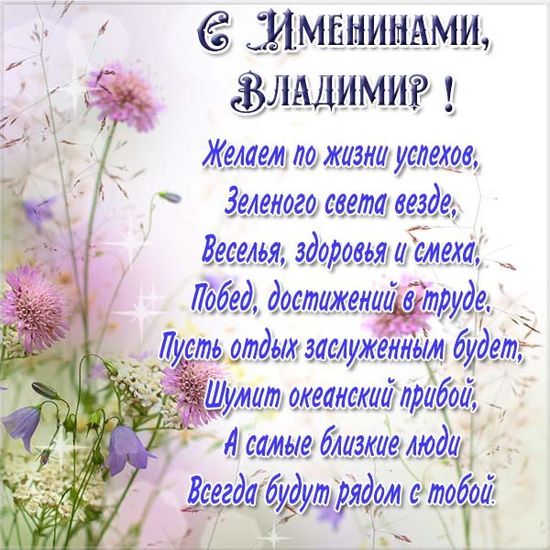 Владимир — Викисловарь