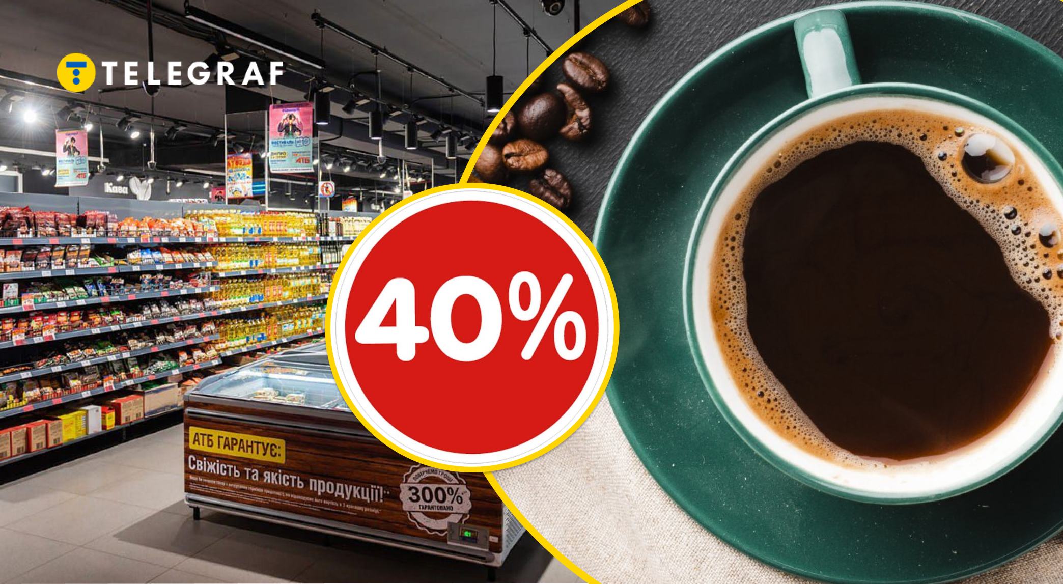 Майже на 200 грн дешевше: скільки ще в 