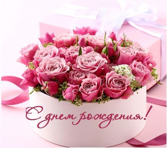 Поздравления с днем рождения на чеченском языке