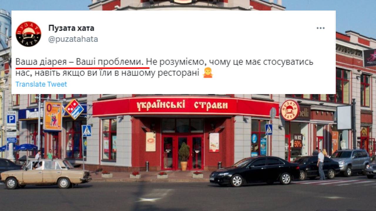 Пузата хата Twitter — в сети завели пародийный аккаунт сети ресторанов и  удивляют провокационными сообщениями - Телеграф