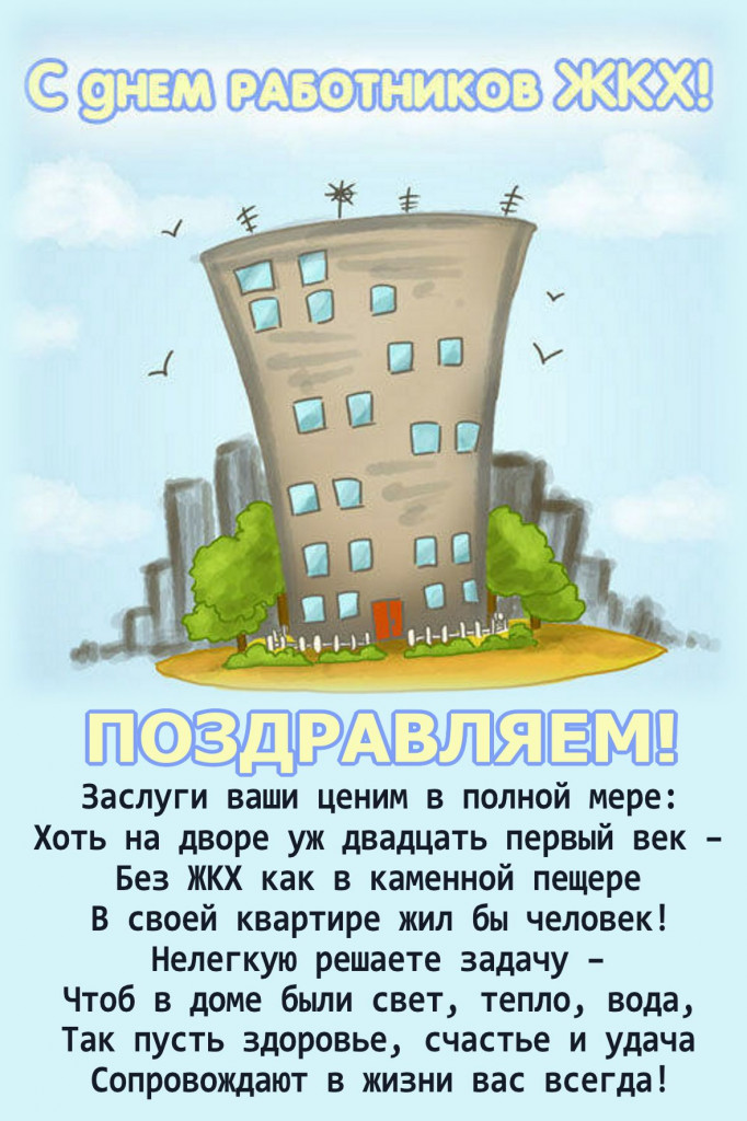 Фейк: в Волгограде коммунальщики поздравили с 1 мая открытками с цитатой Гитлера