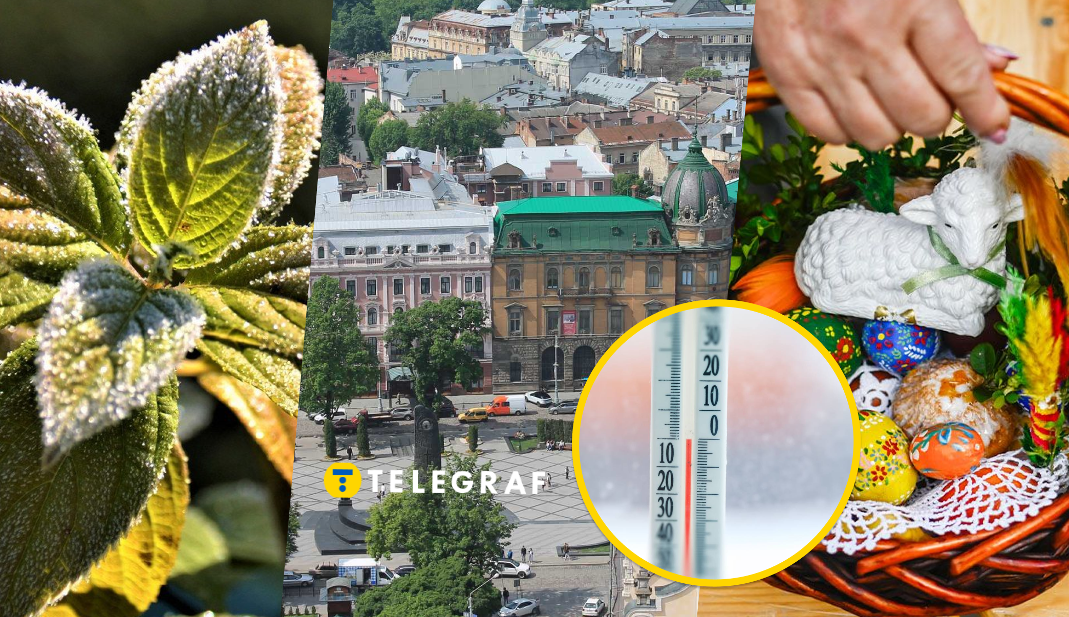 Львів накриють заморозки та заллє дощами: чи буде такою погода на Великдень