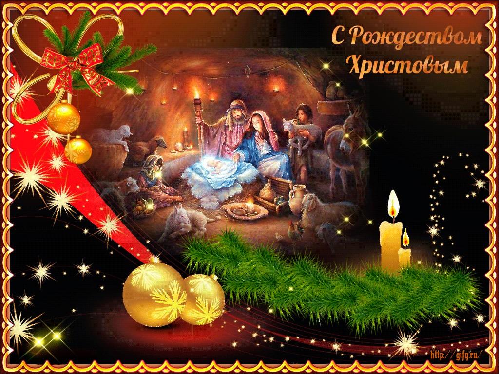 Католическое Рождество 25 декабря 2021 года: красивые открытки и поздравления
