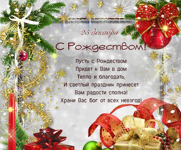 Стихи русских поэтов про Рождество Христово