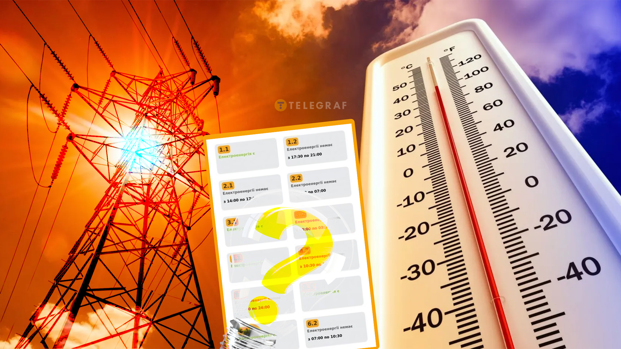 Відключення світла влітку 2026 можуть бути тривалішими, ніж торік. Експерти назвали причину