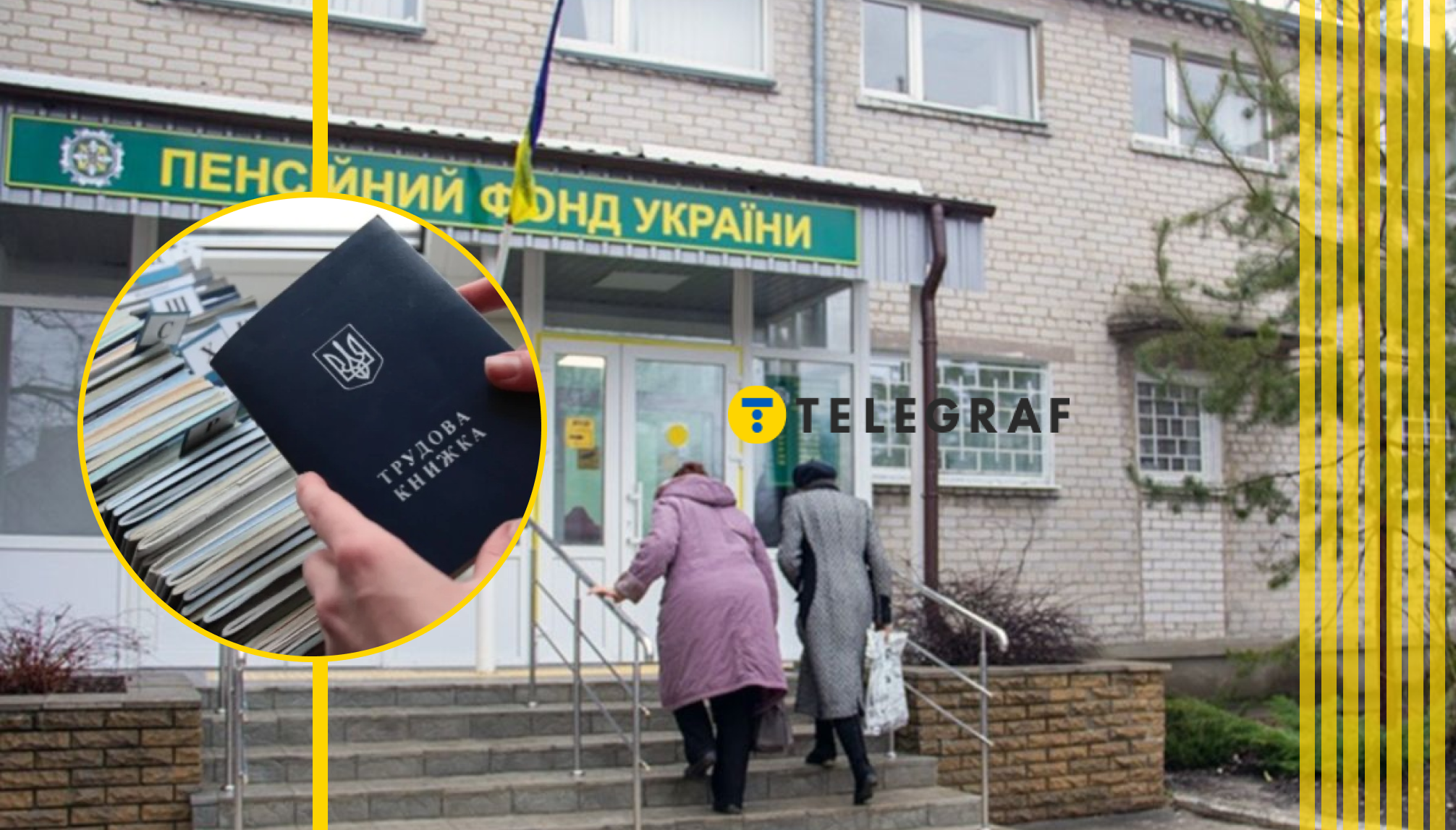 Залишилось менше місяця: хто з українців має обовʼязково оцифрувати трудову