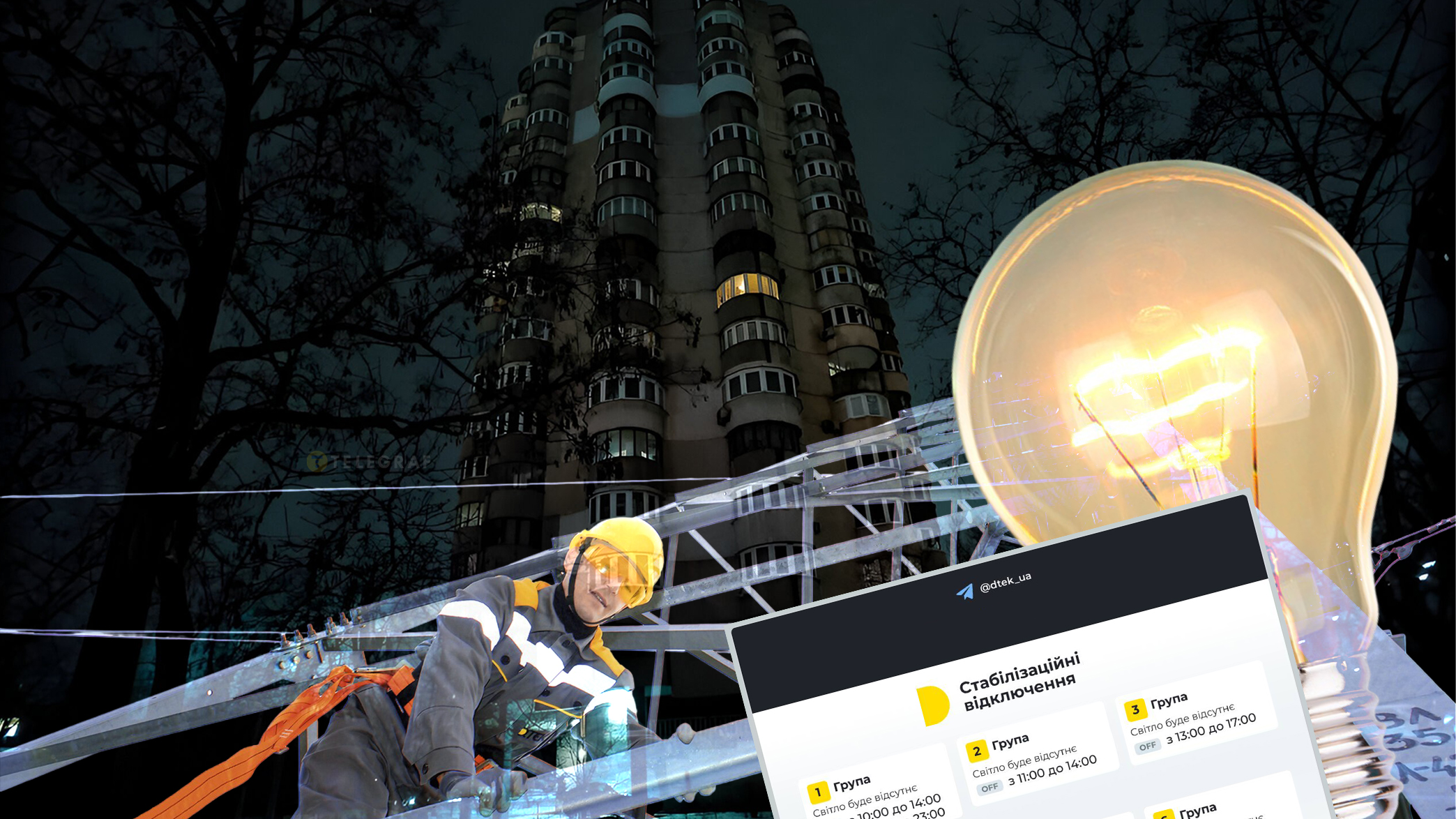 Сонячні панелі не врятують: експерт пояснив, як насправді треба готуватися до зими