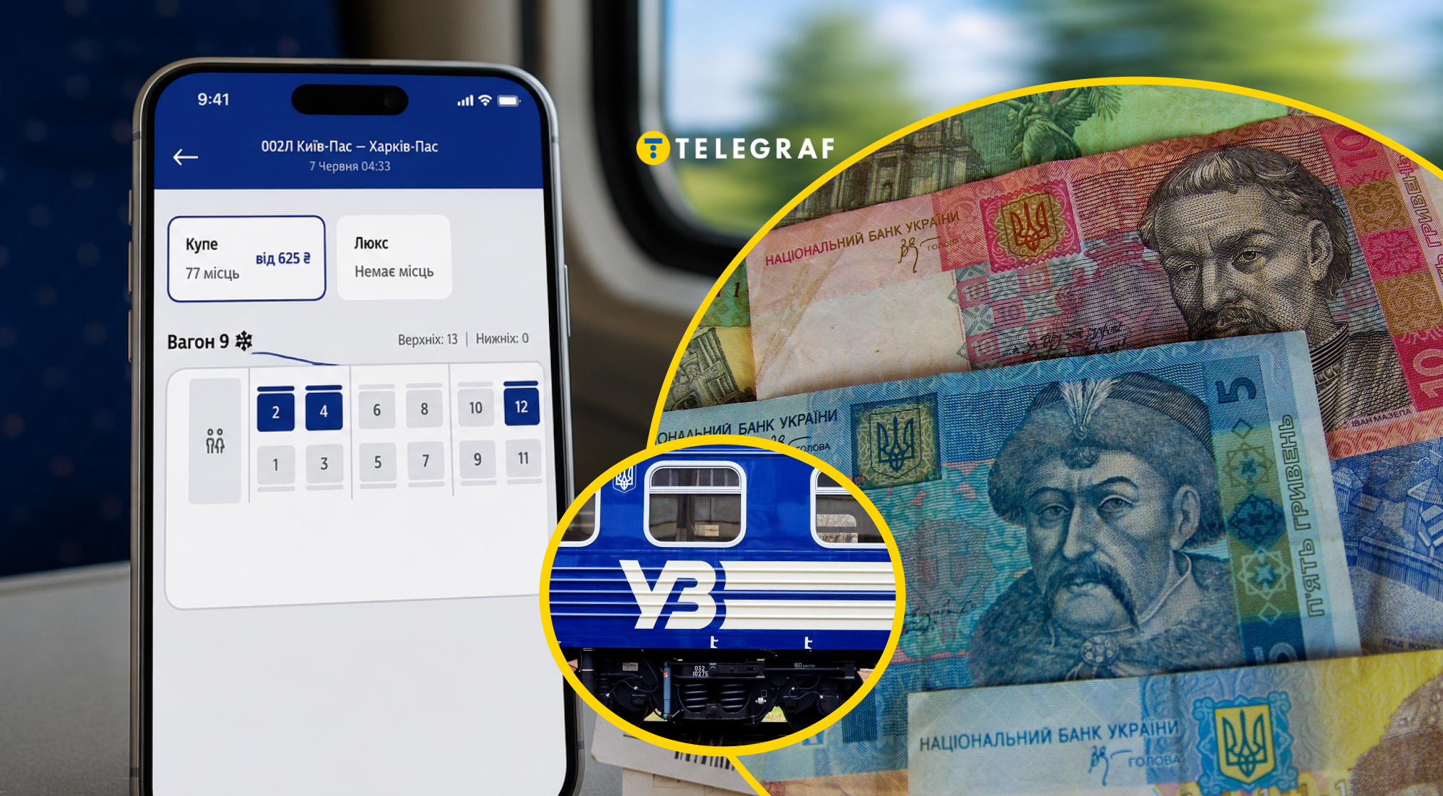 У поїзді немає кондиціонера у спеку? Чи можна змусити 