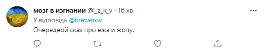 испугал ежа голой задницей