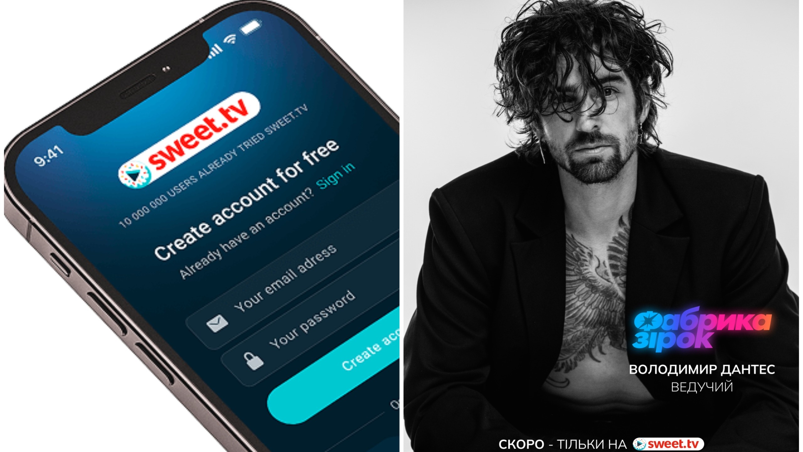 SWEET.TV оголосив старт 