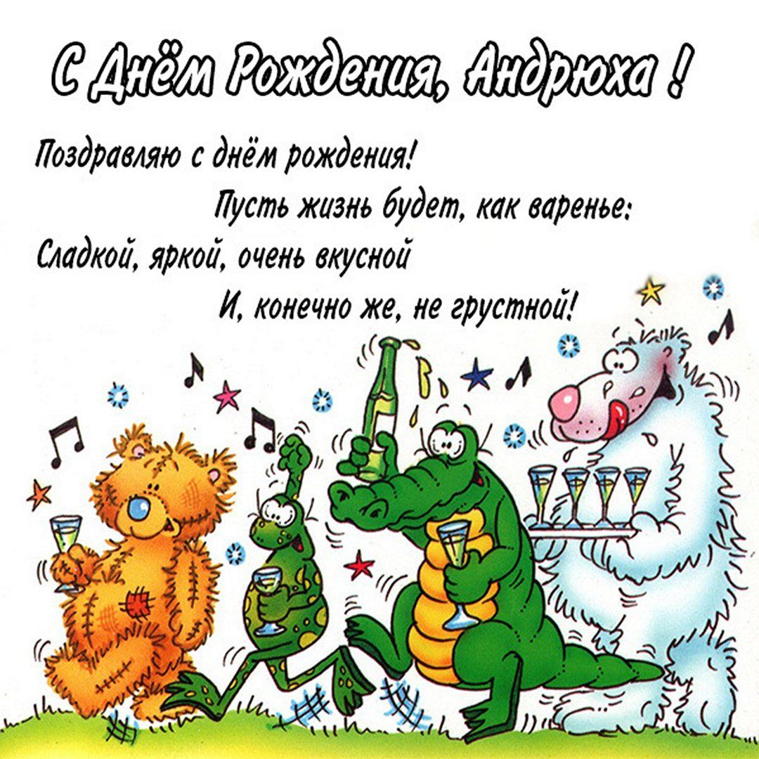 Поздравляем с днем рождения Андрея Юрьевича Воробьева, Губернатора Московской области
