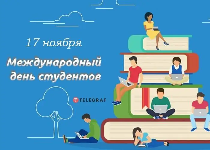 Международный день студента 17 ноября картинки. Сегодня день студента 17 ноября. День студента 17 ноября картинки. С днем студента 2022.