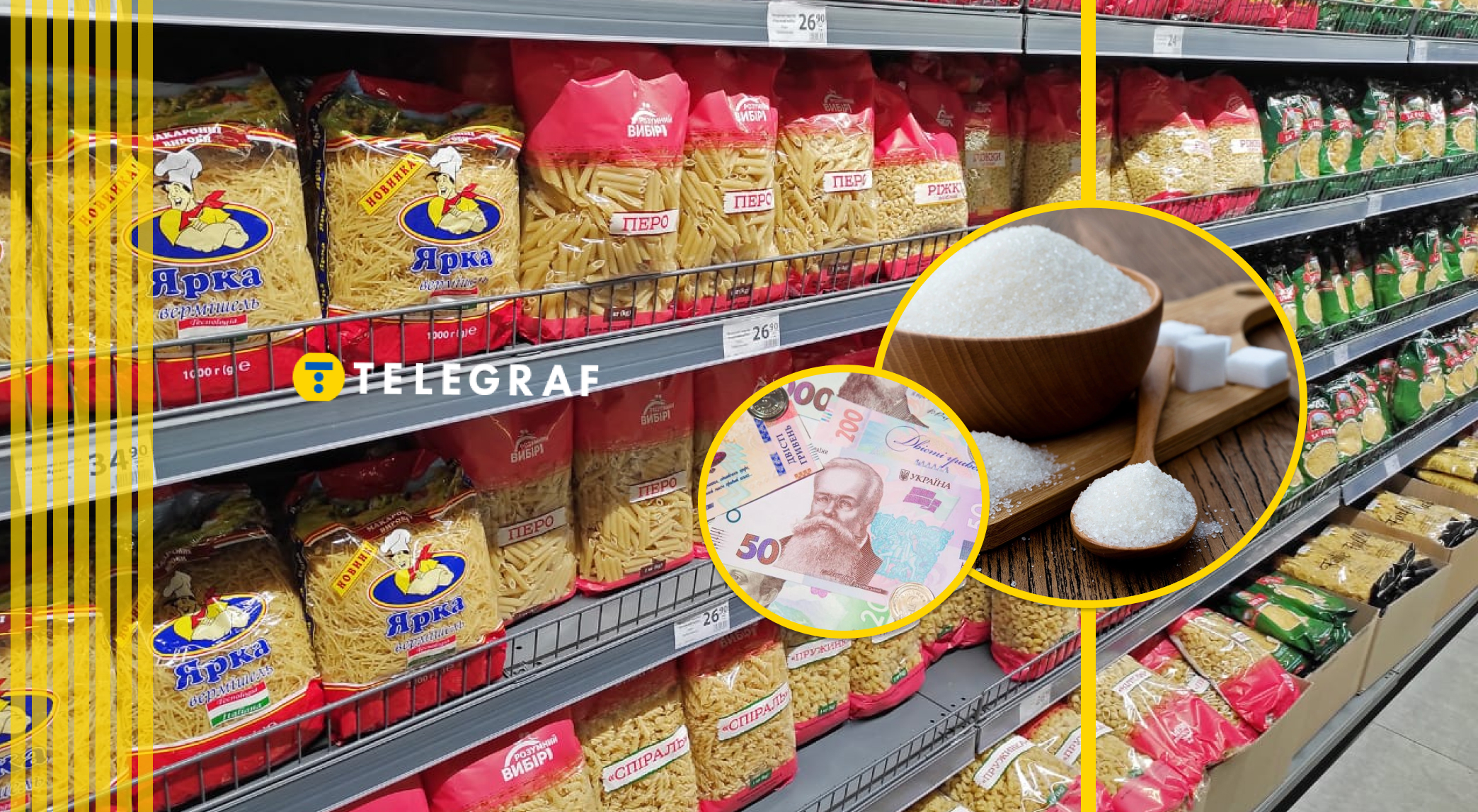 По 28 грн чи майже 40: де найдешевше зараз купити цукор