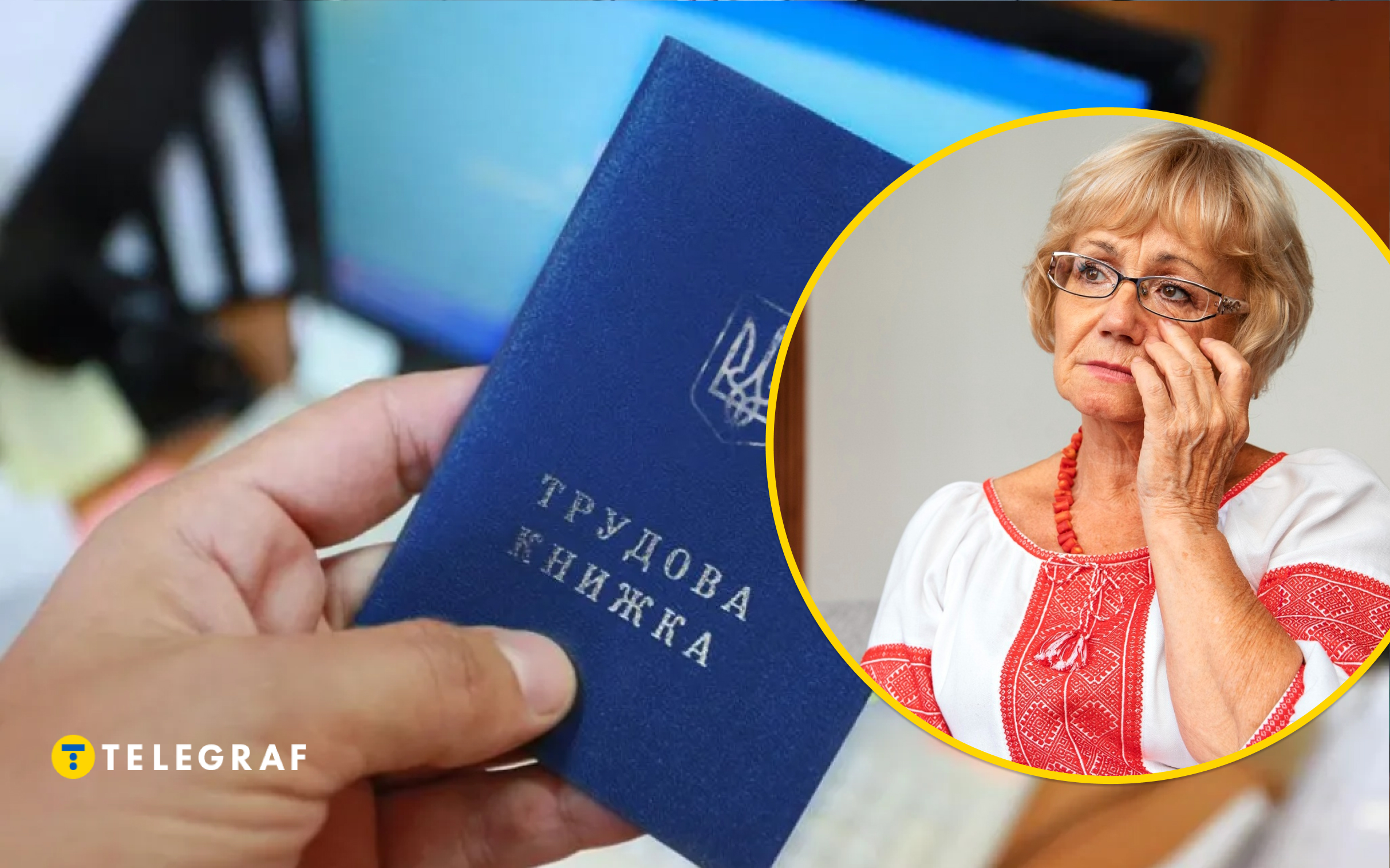 Пенсія без документів: як за новим законом довести свій стаж, якщо архіви втрачено