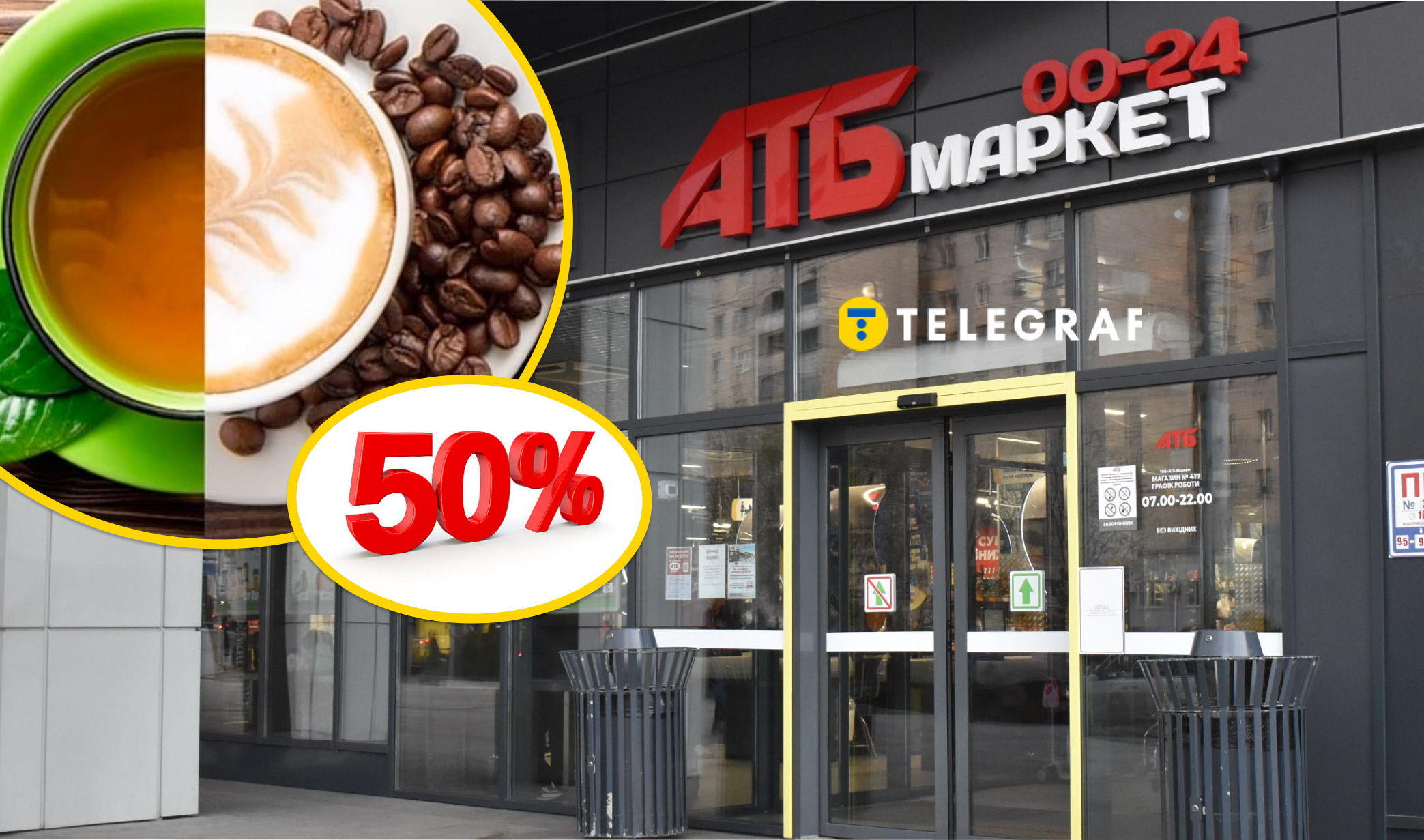 Економія місцями до 485 гривень: у 