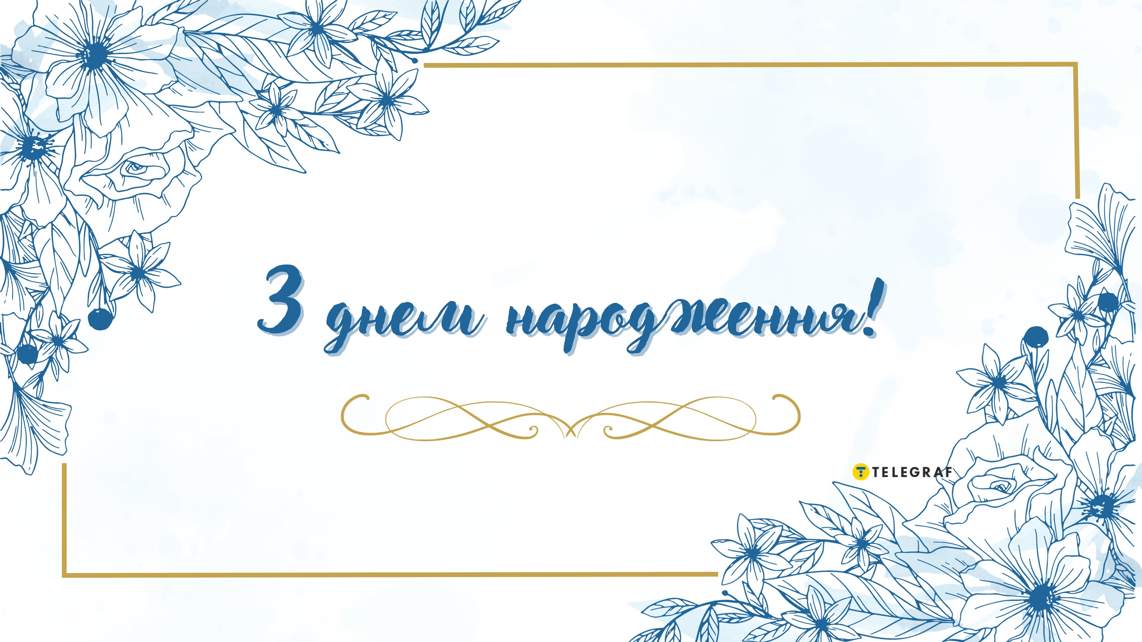 Красивые поздравления с днем рождения мальчику в стихах 💐 – бесплатные пожелания на Pozdravim
