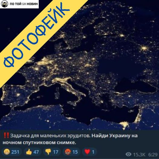 Отключения света в Украине - популярное спутниковое фото оказалось фейком - Телеграф